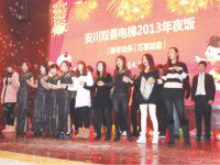 2013年员工答谢晚会